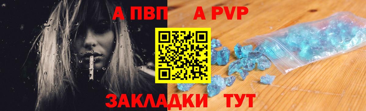 Новокубанск  где продают   A-PVP мука  Вход с VPN  APVP кристаллы 