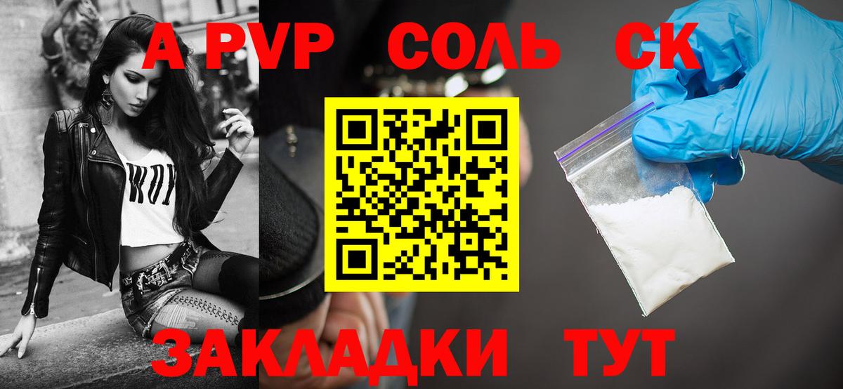 A-PVP мука Новокубанск