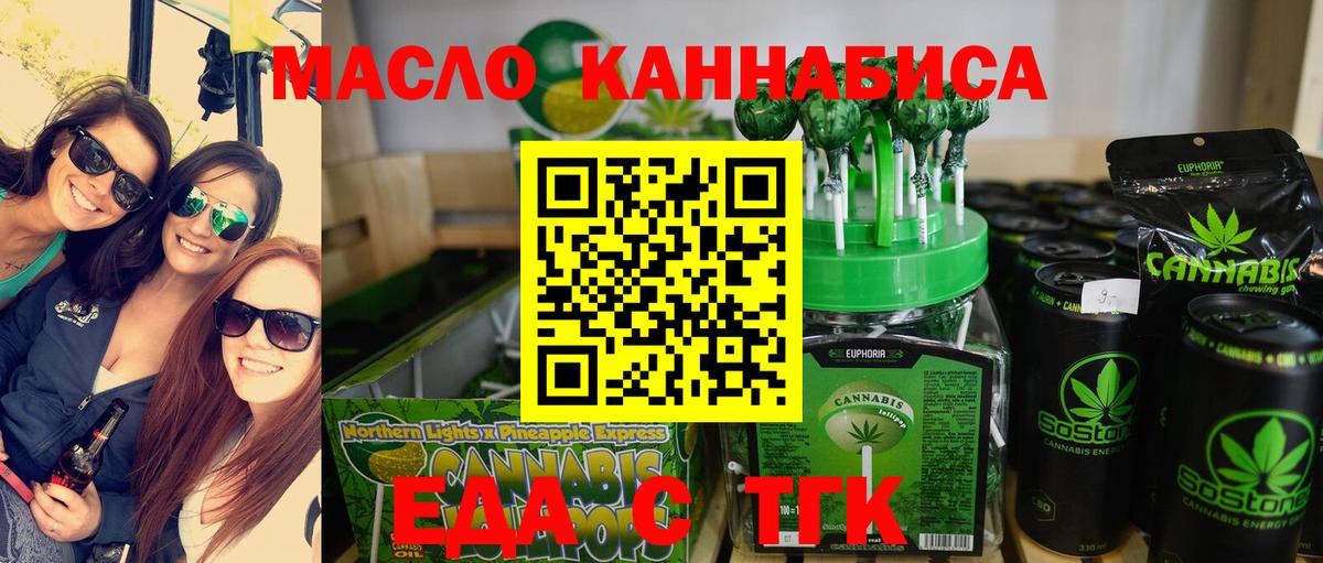 Печенье с ТГК марихуана Новокубанск