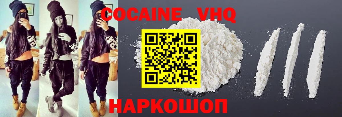 COCAIN Перу Новокубанск