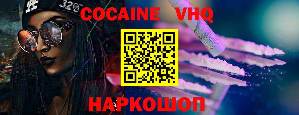 Cocaine Боливия  КОКАИН  COCAIN Перу  Новокубанск  Вход с VPN 