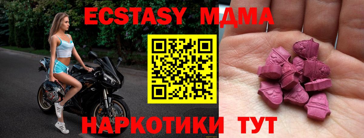 ЭКСТАЗИ ешки Новокубанск
