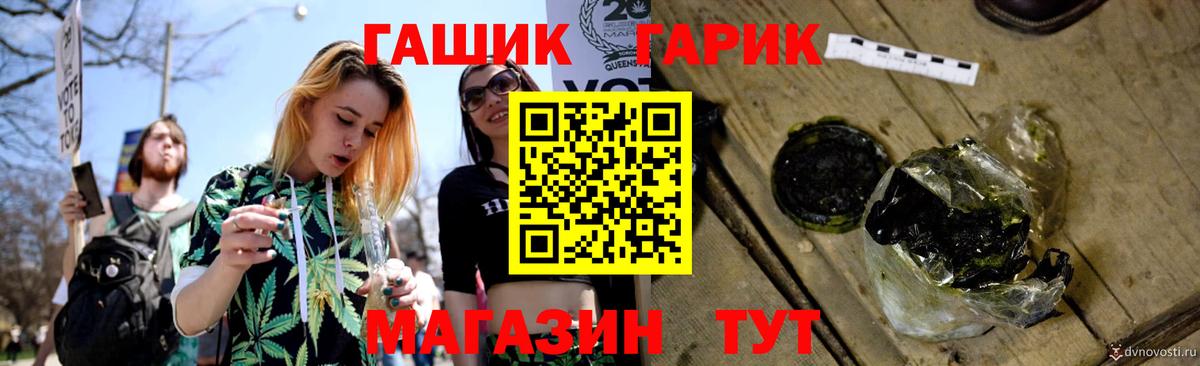 ГАШ гарик  ГАШИШ убойный  Вход с VPN  Новокубанск 
