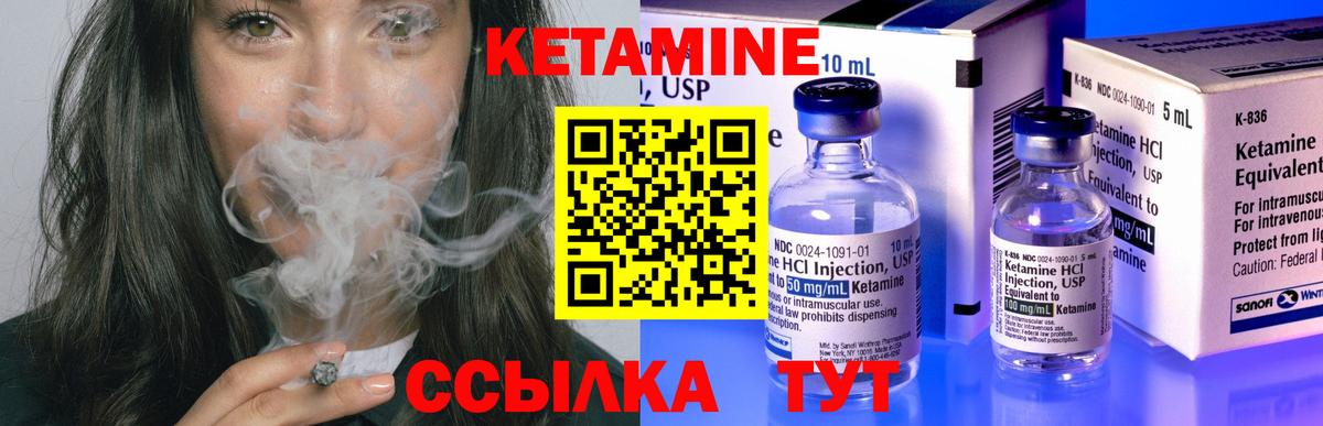 КЕТАМИН VHQ  Вход с VPN  Новокубанск  блэк спрут tor  Кетамин VHQ 