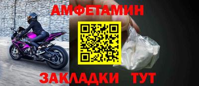 амфетамин Братск