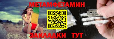 амфетамин Братск
