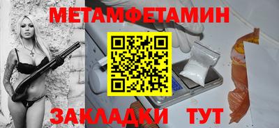 амфетамин Братск