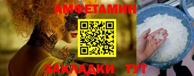 амфетамин Братск