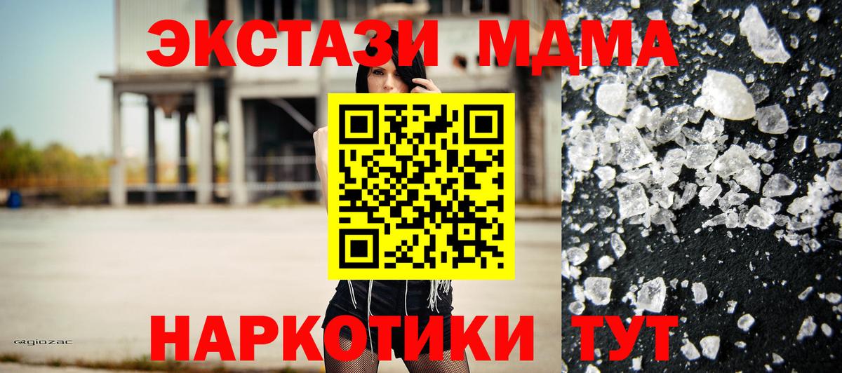 МДМА молли Новокубанск