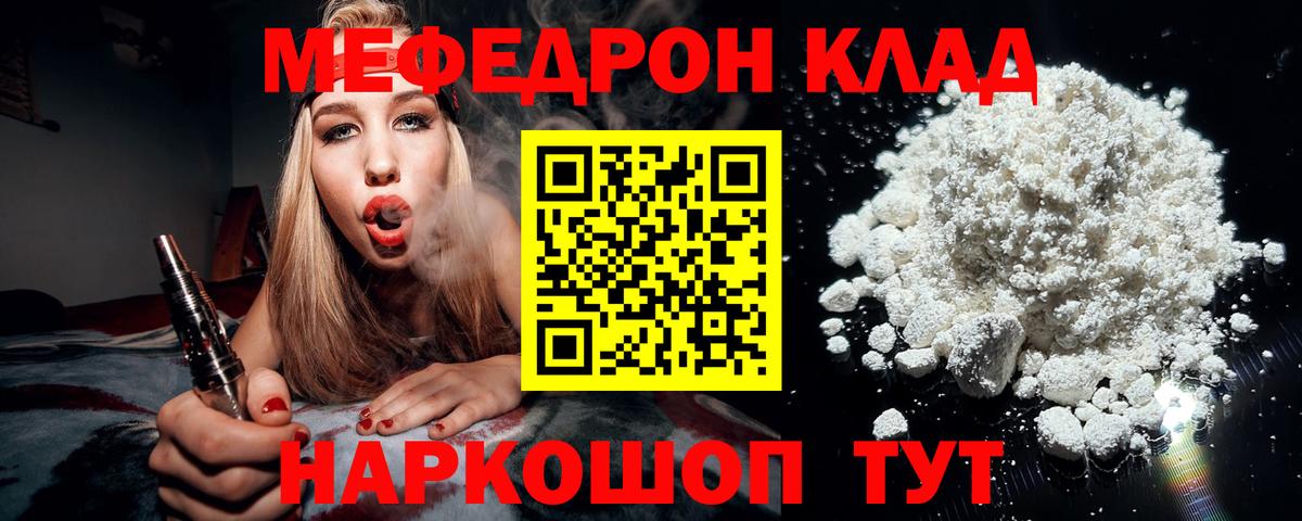 Мефедрон 4 MMC  Вход с VPN  Меф  наркотики  Новокубанск 