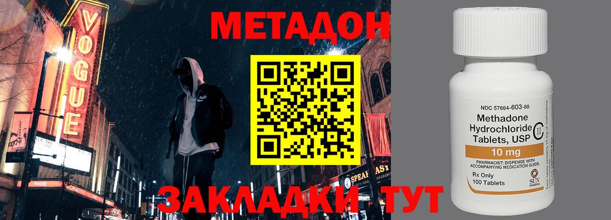 Новокубанск  Метадон VHQ  Вход с VPN  МЕТАДОН methadone 