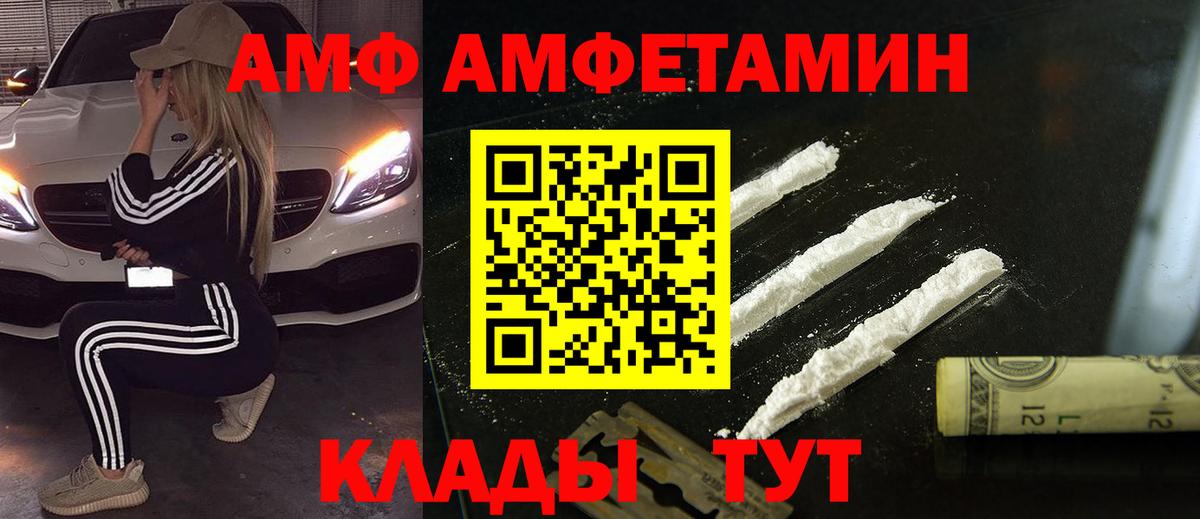Новокубанск  МЕТАМФЕТАМИН пудра  Вход с VPN 