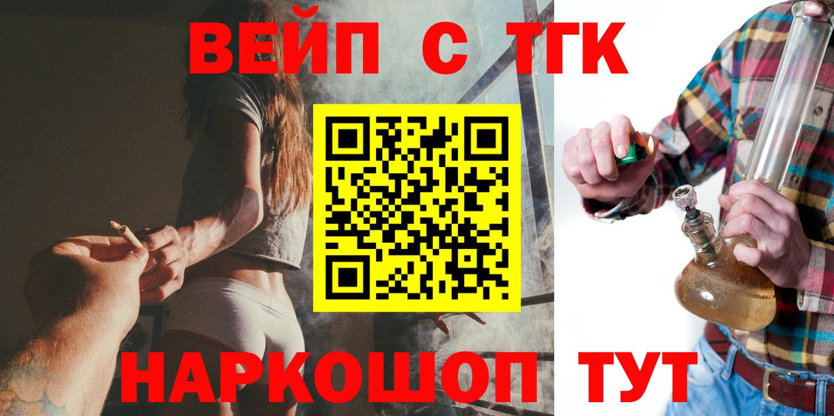 Дистиллят ТГК жижа  где купить   Новокубанск  Вход с VPN 