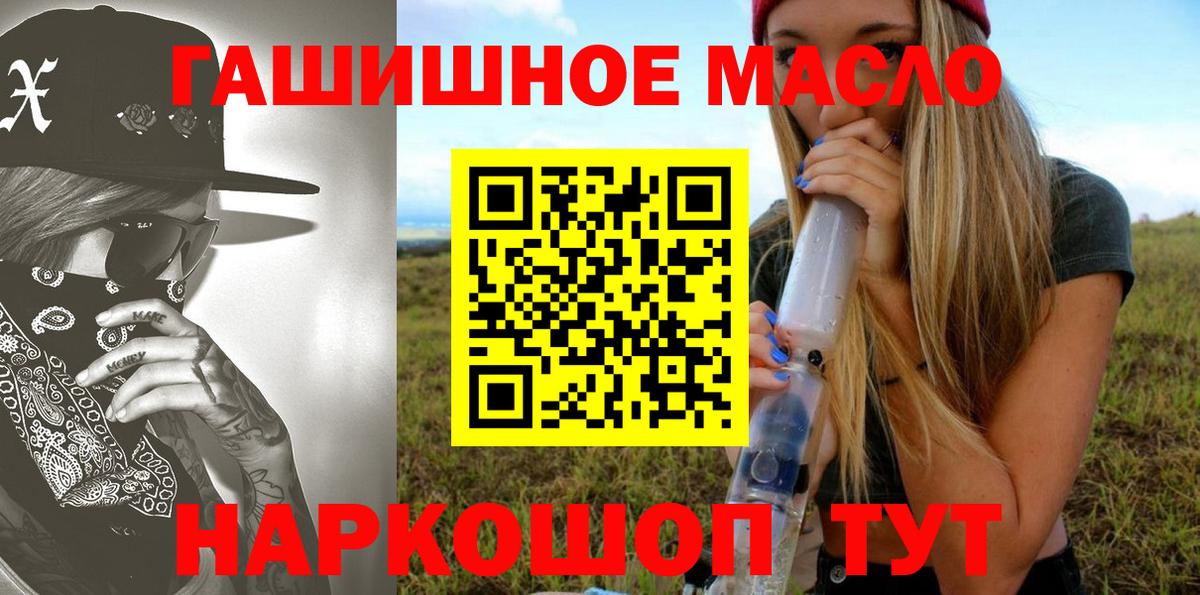 ТГК THC oil Новокубанск