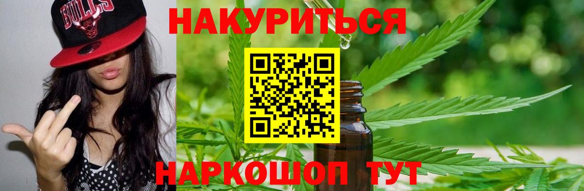 Марихуана конопля  Вход с VPN  Шишки марихуана план  Каннабис ГИДРОПОН  Новокубанск 